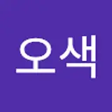 김수현