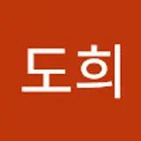 김도희