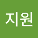 김지원