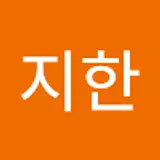 이지한
