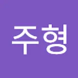 곽주형