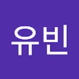 조유빈