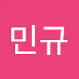 박민규