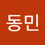 안동민