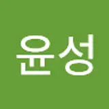 오윤성