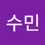 이수민