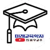 미래교육학자신종우