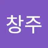 이창주