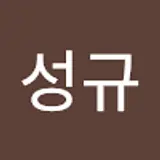 서성규