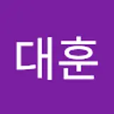 남대훈