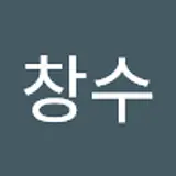 정창수 (hashmar)