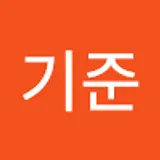 권기준