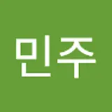 김민주
