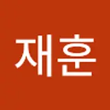 최재훈