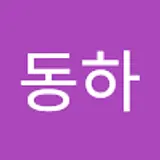 정동하