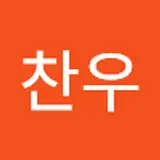 박찬우