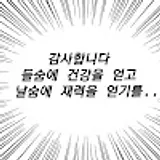 사랑해뚱땅아