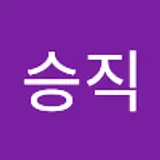 이승직