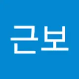 박근보