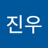 박진우