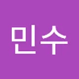 이민수