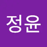 박정윤