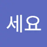 누구세요