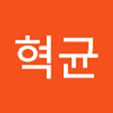 문혁균