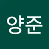 박양준