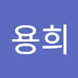 권용희