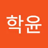 김학윤