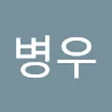 정병우
