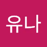 장유나