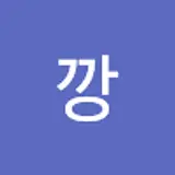깡쭈운이
