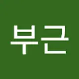 정부근