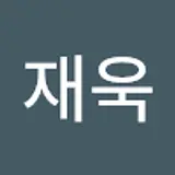 김재욱