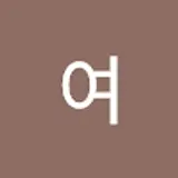여김혜정
