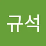김규석