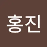 현홍진