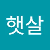 박일근