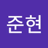 배준현