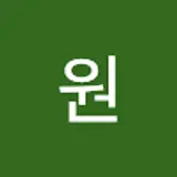 은원