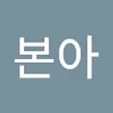 구본아