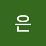류은