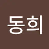 윤동희