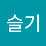 구슬기