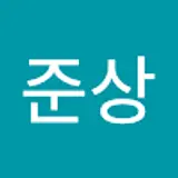 박준상
