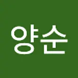 임양순