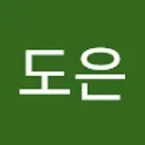 김도은