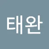 김태완